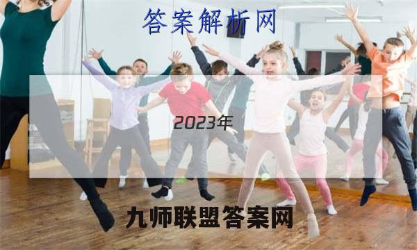 2023年（陕西一模）陕西省高三教学质量检测(一)化学答案