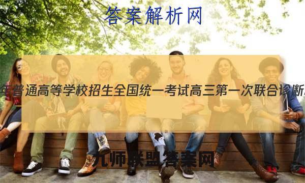 重庆康德2023年普通高等学校招生全国统一考试 高三第一次联合诊断检测英语答案